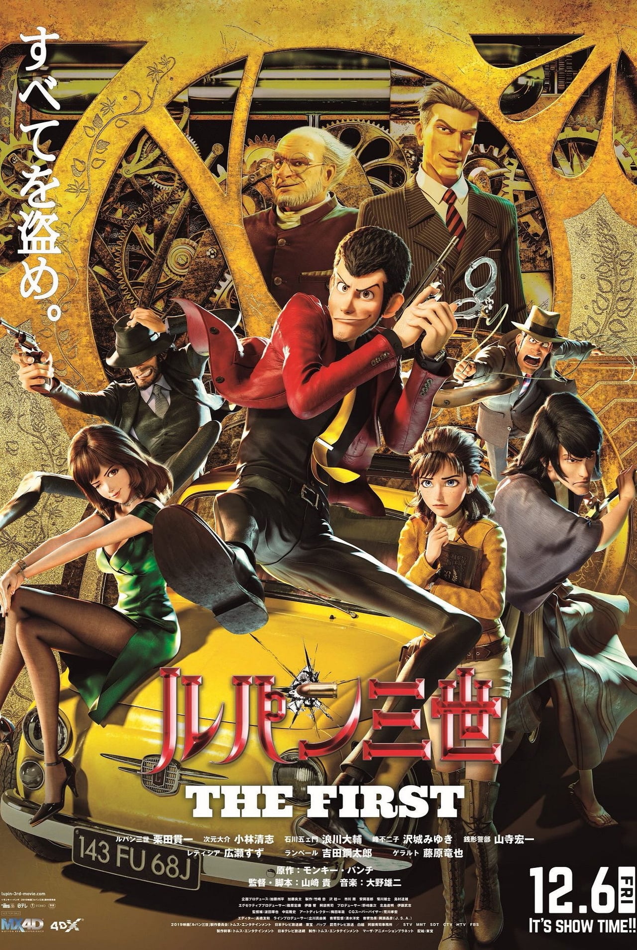 Lupin III : The First