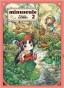 Minuscule T.2 – Takuto Kashiki