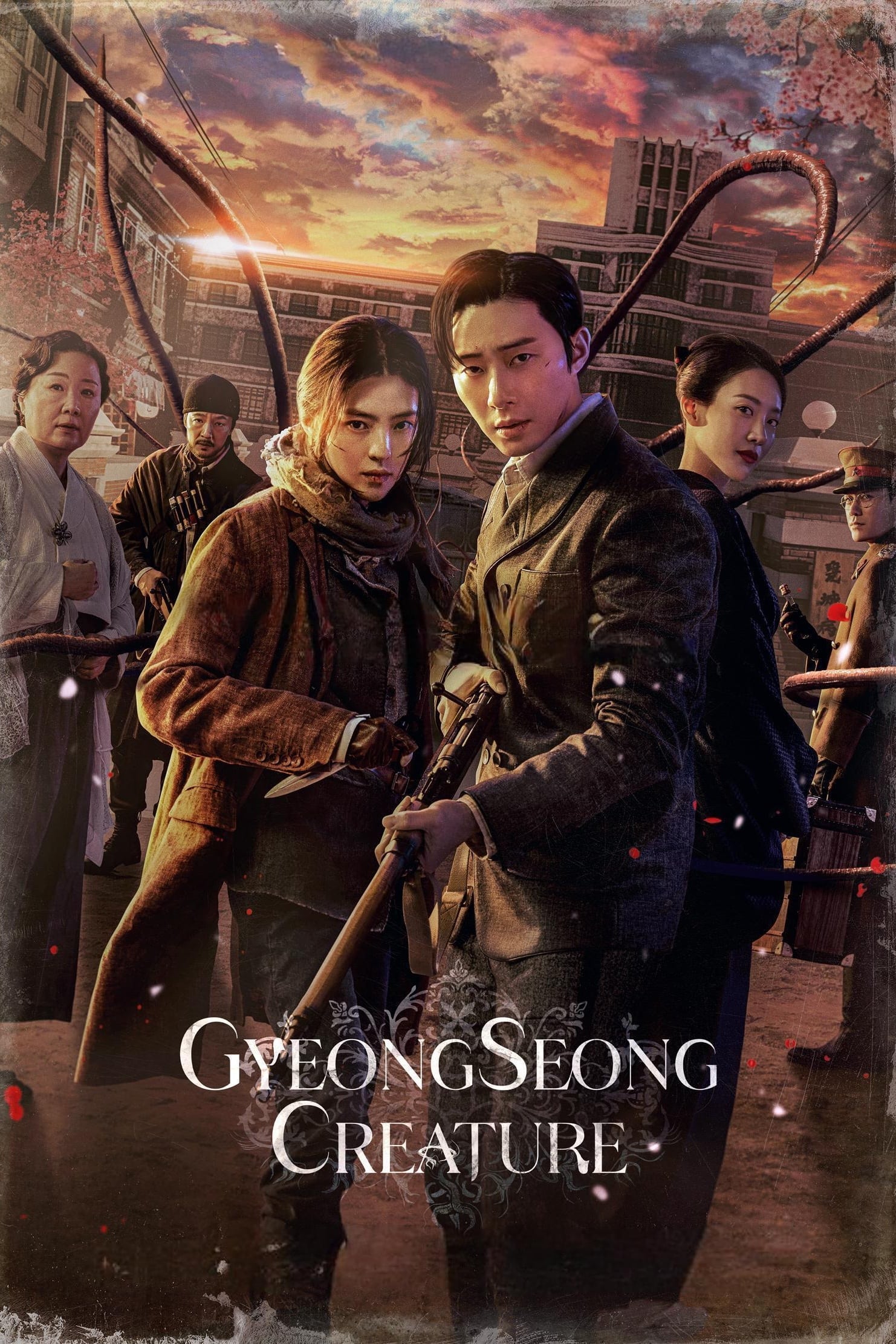 📺 La Créature de Kyõngsõng (saison 1)